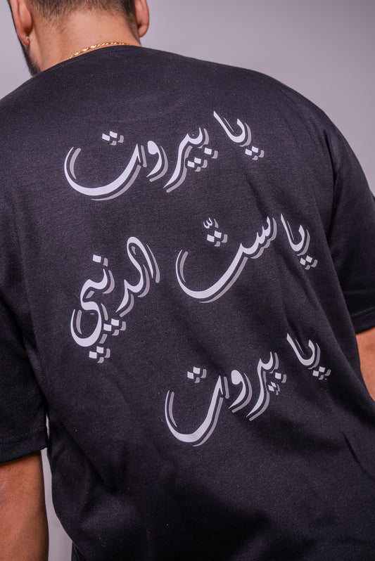 Ya Beirut T-Shirt