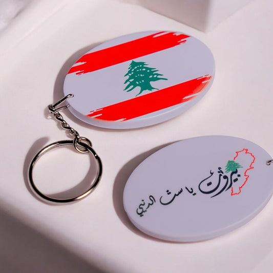 Beirut Keychain